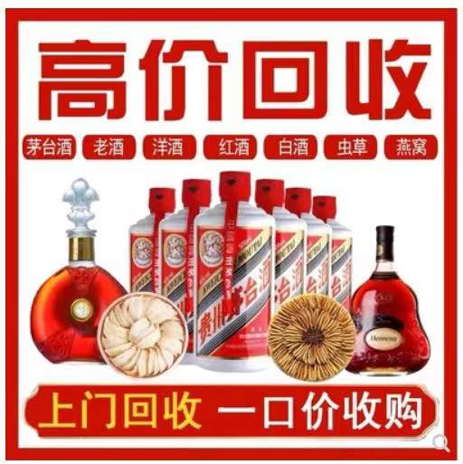 高陵回收茅台酒烟酒